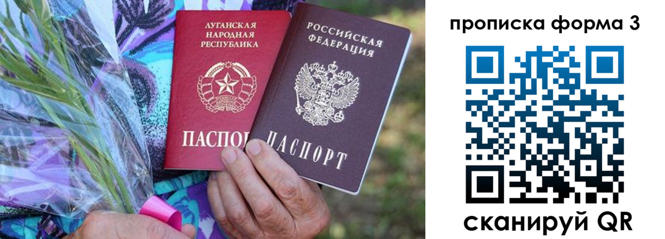 временная регистрация законно в Анадыре