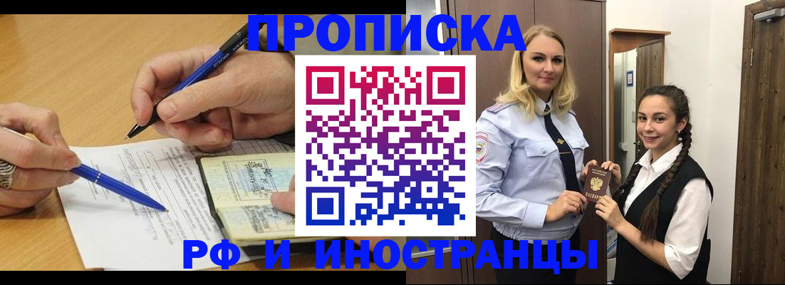 регистрация в Анадыре