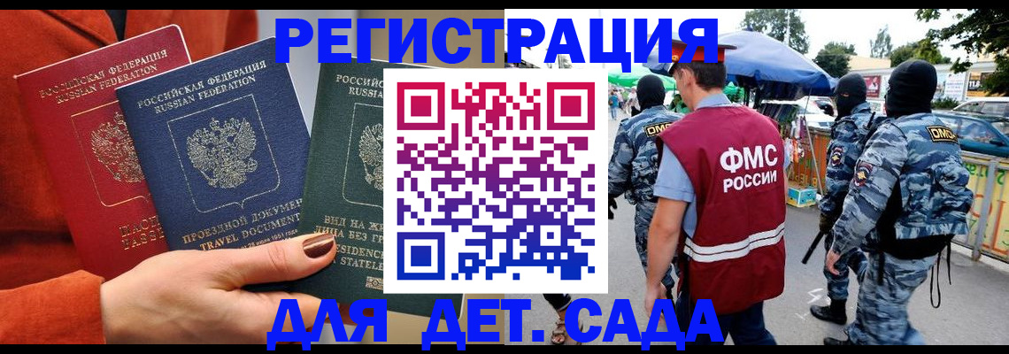 временная регистрация гарантия в Анадыре