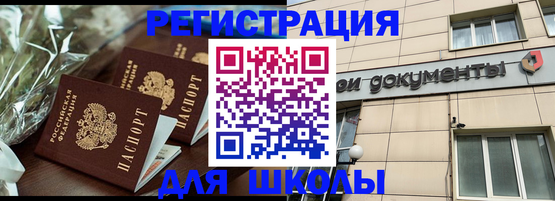 прописка в квартире в Анадыре